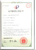 中国 广州市奥冷电子科技发展有限公司 认证