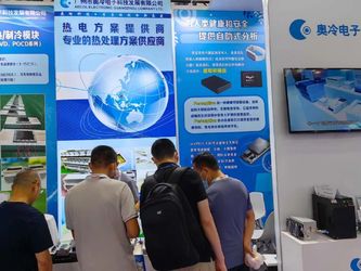 广州市奥冷电子科技发展有限公司