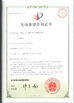 中国 广州市奥冷电子科技发展有限公司 证书